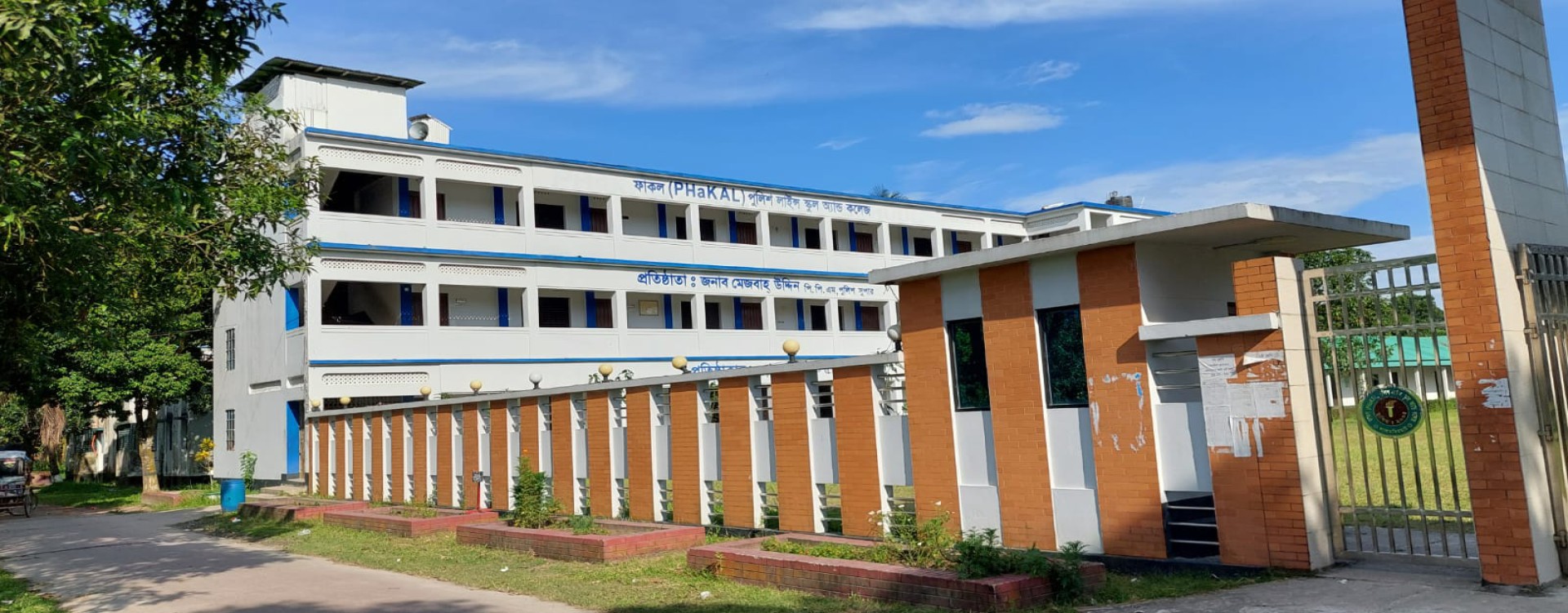 আয়েশা একাডেমি 