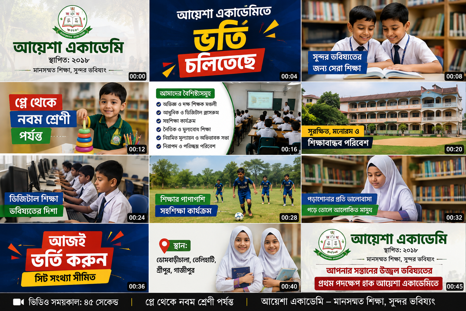 মনোরম পরিবেশ 
